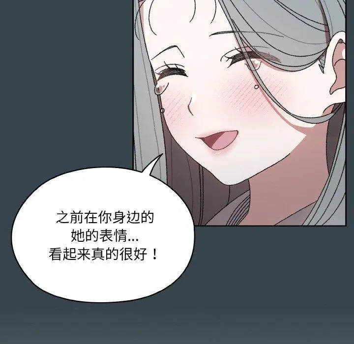 漫画《请把女儿交给我/老大! 请把女儿交给我!》第69话第65张图