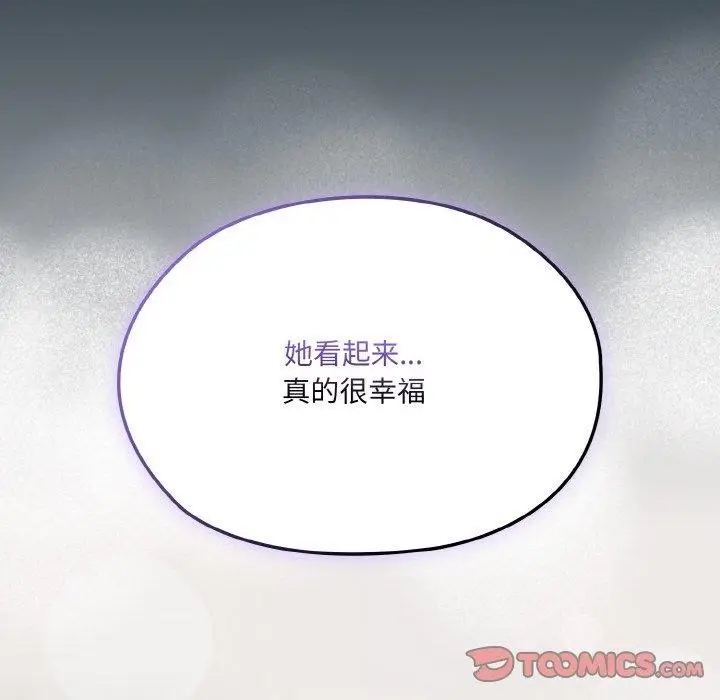 漫画《请把女儿交给我/老大! 请把女儿交给我!》第69话第66张图