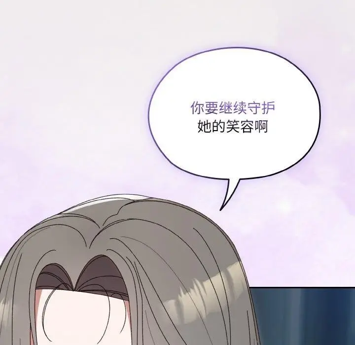 漫画《请把女儿交给我/老大! 请把女儿交给我!》第69话第69张图