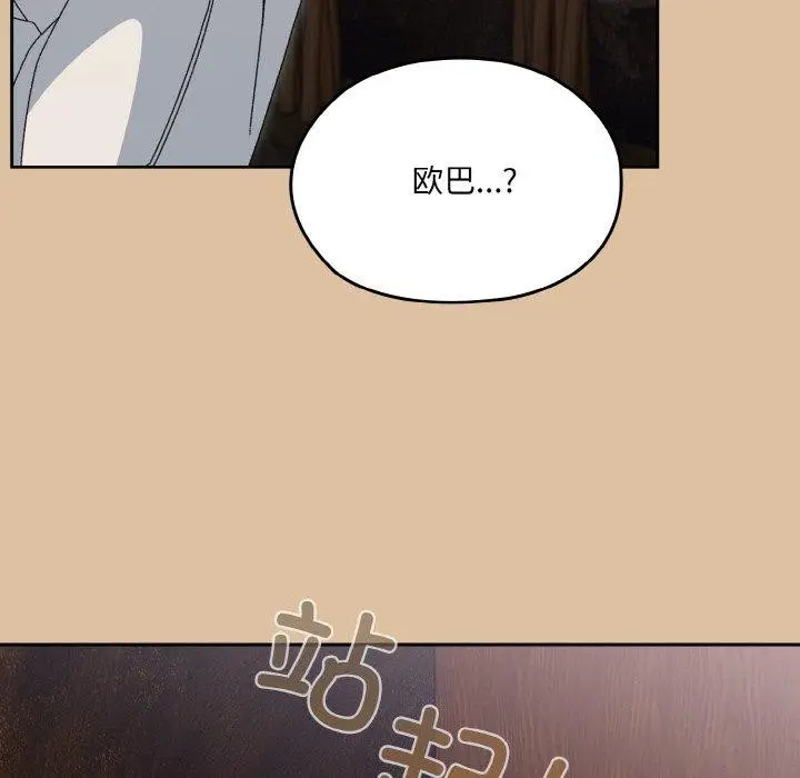 漫画《请把女儿交给我/老大! 请把女儿交给我!》第69话第7张图
