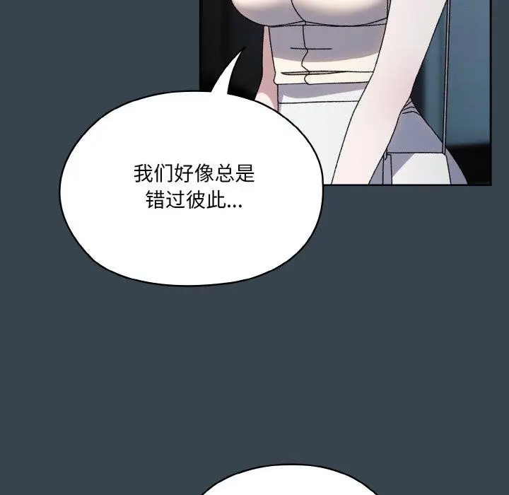漫画《请把女儿交给我/老大! 请把女儿交给我!》第69话第74张图