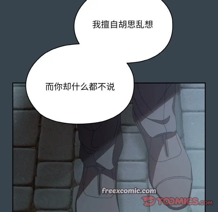 漫画《请把女儿交给我/老大! 请把女儿交给我!》第69话第75张图