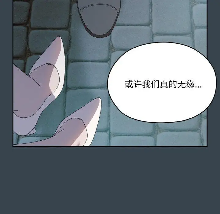 漫画《请把女儿交给我/老大! 请把女儿交给我!》第69话第76张图