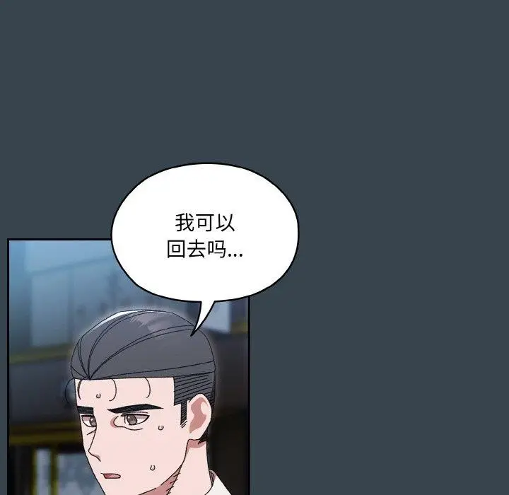 漫画《请把女儿交给我/老大! 请把女儿交给我!》第69话第77张图