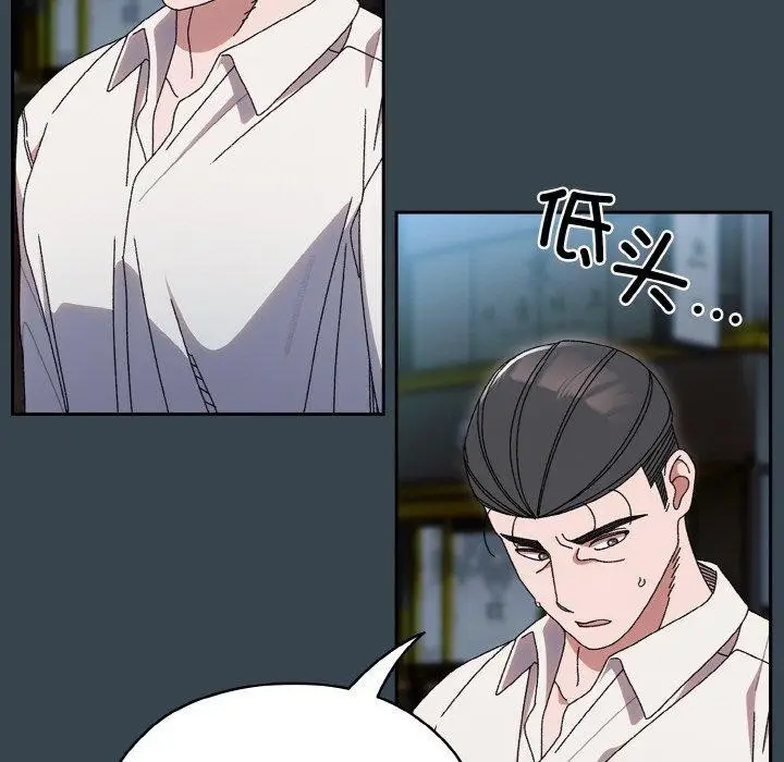 漫画《请把女儿交给我/老大! 请把女儿交给我!》第69话第78张图