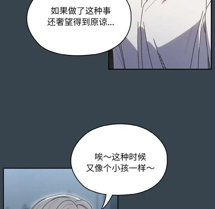 漫画《请把女儿交给我/老大! 请把女儿交给我!》第69话第79张图