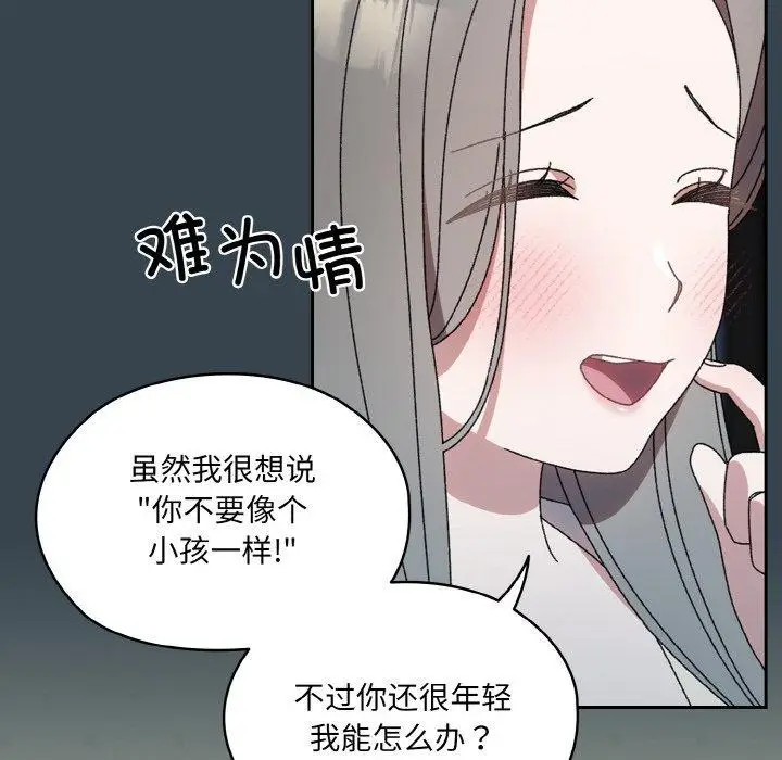 漫画《请把女儿交给我/老大! 请把女儿交给我!》第69话第81张图