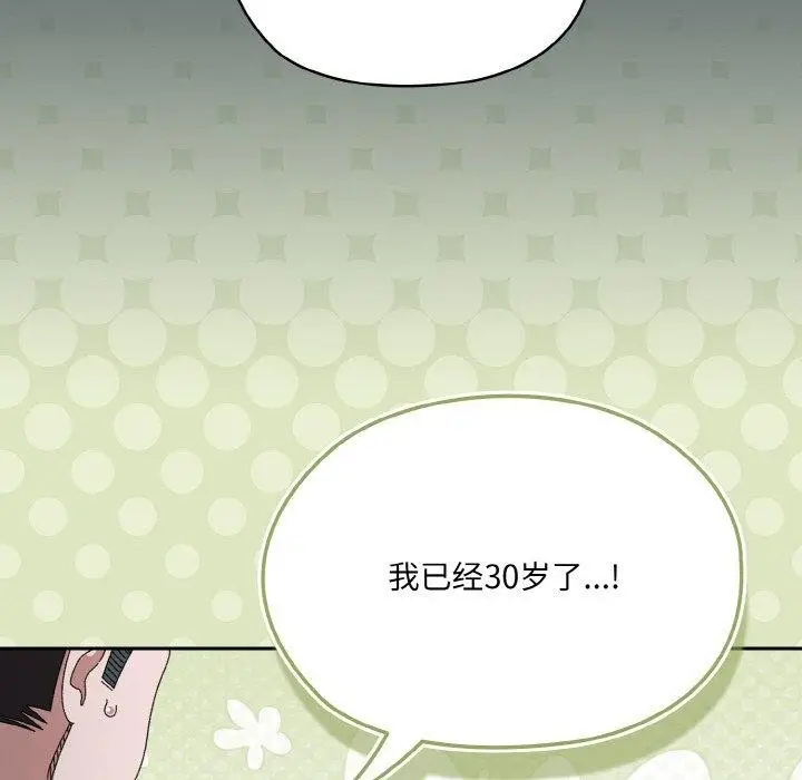 漫画《请把女儿交给我/老大! 请把女儿交给我!》第69话第82张图