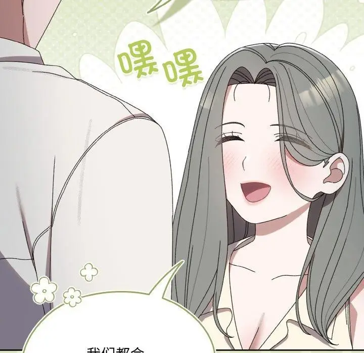 漫画《请把女儿交给我/老大! 请把女儿交给我!》第69话第83张图