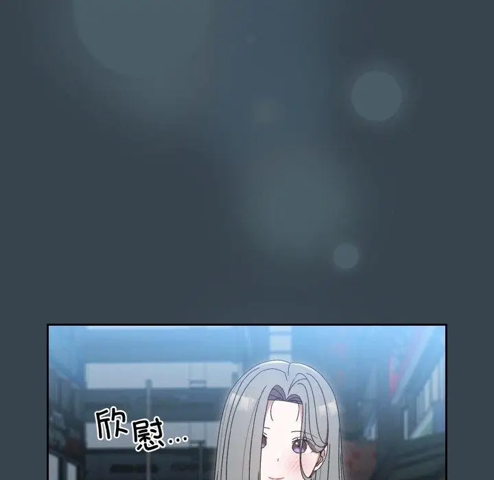 漫画《请把女儿交给我/老大! 请把女儿交给我!》第69话第92张图