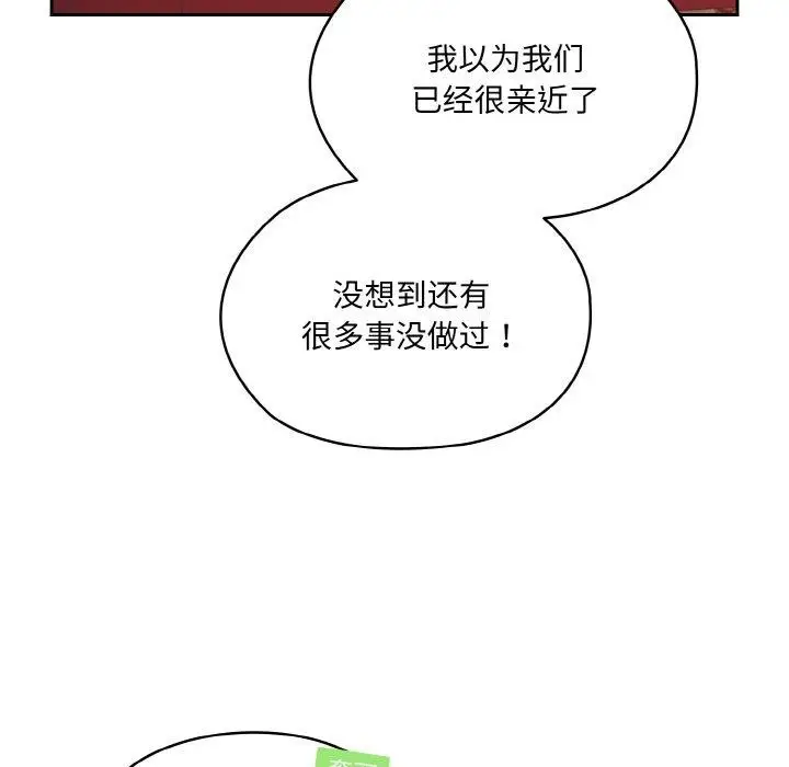 漫画《请把女儿交给我/老大! 请把女儿交给我!》第70话第102张图