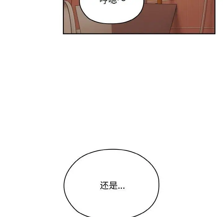 漫画《请把女儿交给我/老大! 请把女儿交给我!》第70话第104张图
