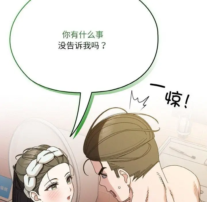 漫画《请把女儿交给我/老大! 请把女儿交给我!》第70话第107张图