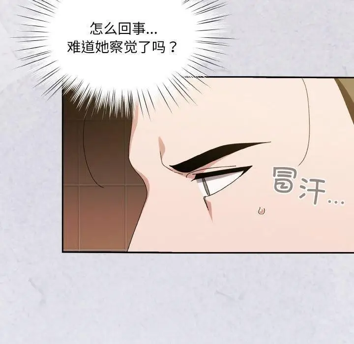 漫画《请把女儿交给我/老大! 请把女儿交给我!》第70话第110张图