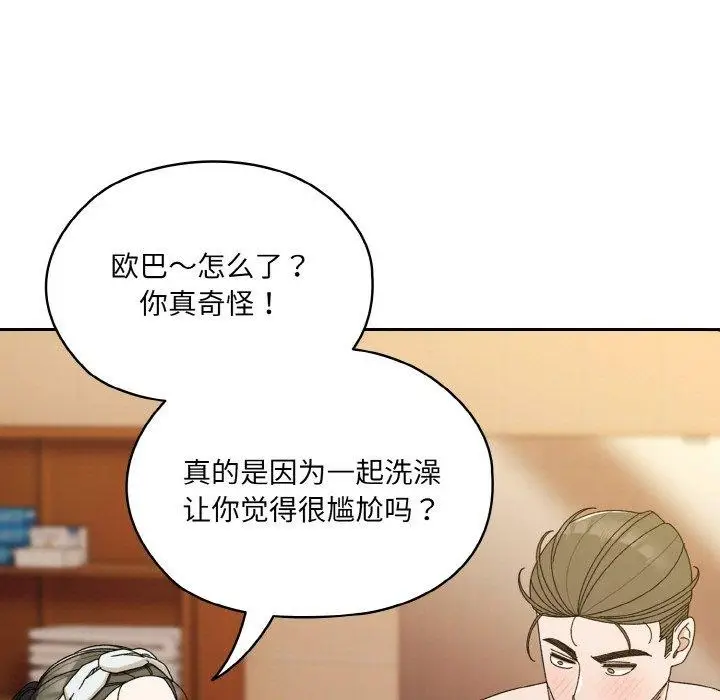 漫画《请把女儿交给我/老大! 请把女儿交给我!》第70话第113张图
