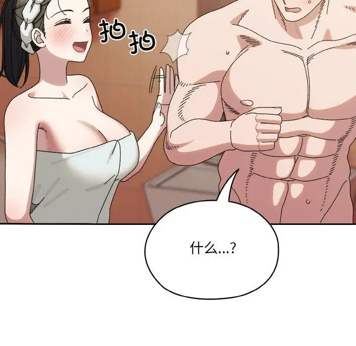漫画《请把女儿交给我/老大! 请把女儿交给我!》第70话第114张图