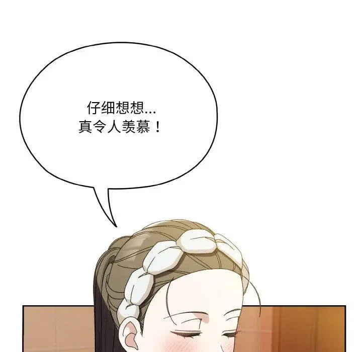 漫画《请把女儿交给我/老大! 请把女儿交给我!》第70话第115张图