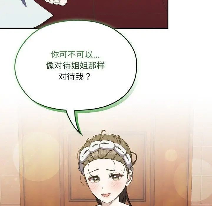 漫画《请把女儿交给我/老大! 请把女儿交给我!》第70话第119张图