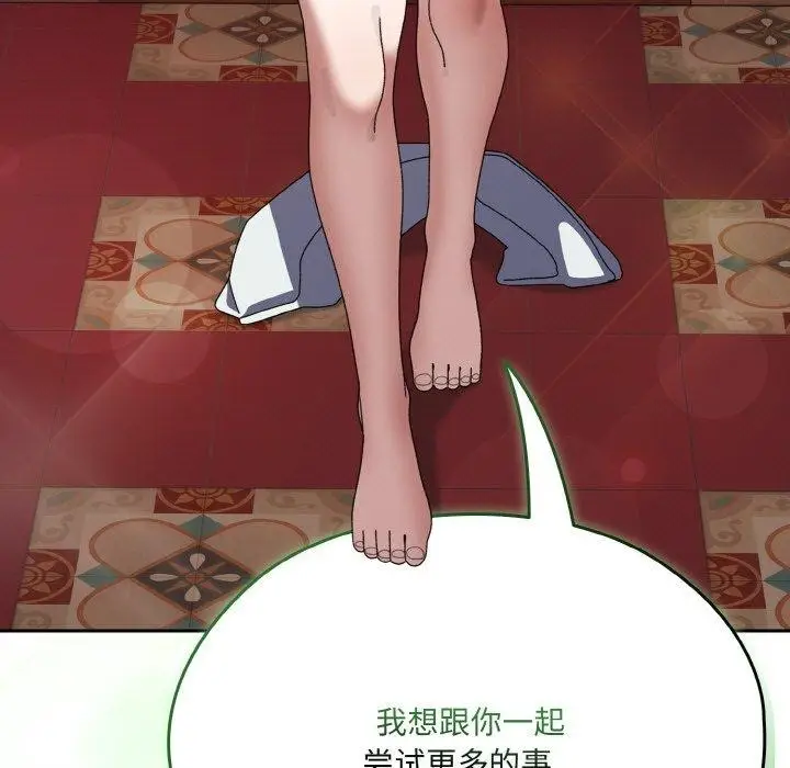 漫画《请把女儿交给我/老大! 请把女儿交给我!》第70话第121张图