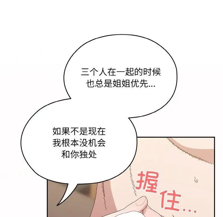 漫画《请把女儿交给我/老大! 请把女儿交给我!》第70话第125张图