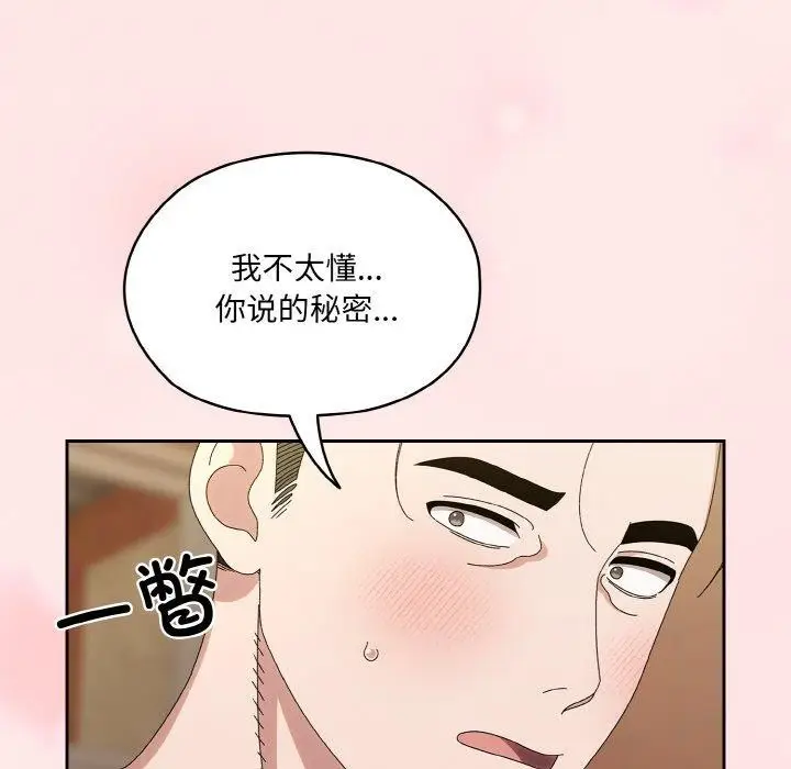 漫画《请把女儿交给我/老大! 请把女儿交给我!》第70话第131张图