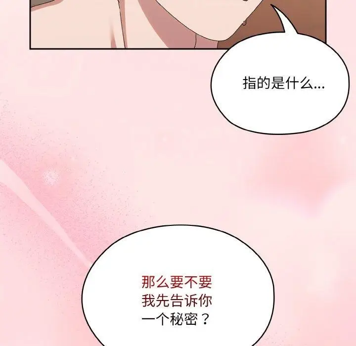 漫画《请把女儿交给我/老大! 请把女儿交给我!》第70话第132张图
