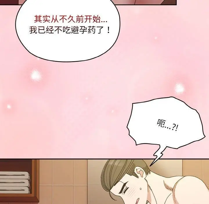 漫画《请把女儿交给我/老大! 请把女儿交给我!》第70话第134张图