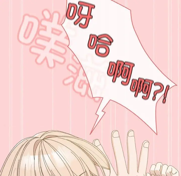 漫画《请把女儿交给我/老大! 请把女儿交给我!》第70话第14张图