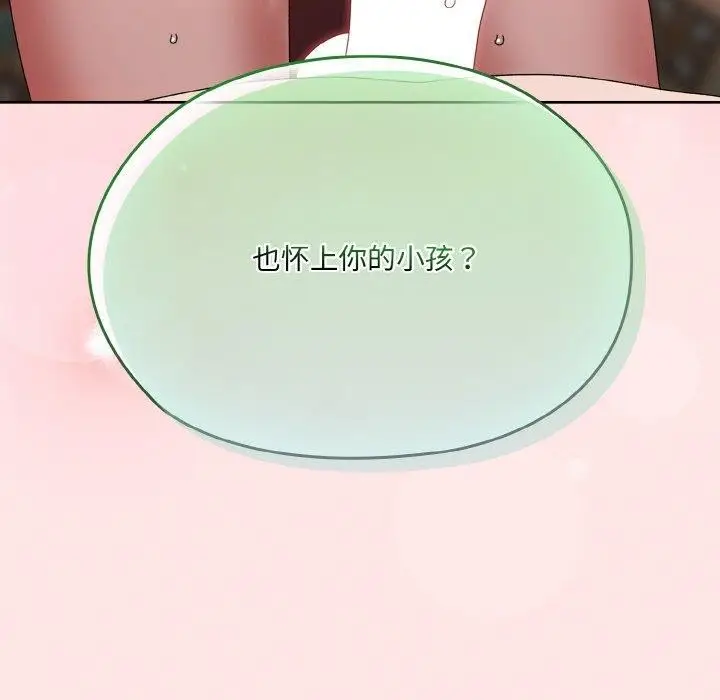 漫画《请把女儿交给我/老大! 请把女儿交给我!》第70话第145张图
