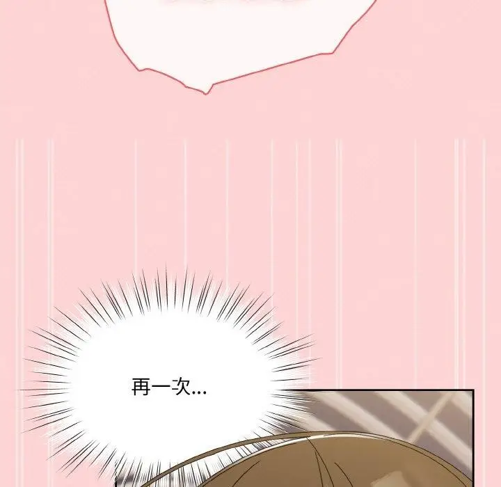 漫画《请把女儿交给我/老大! 请把女儿交给我!》第70话第19张图