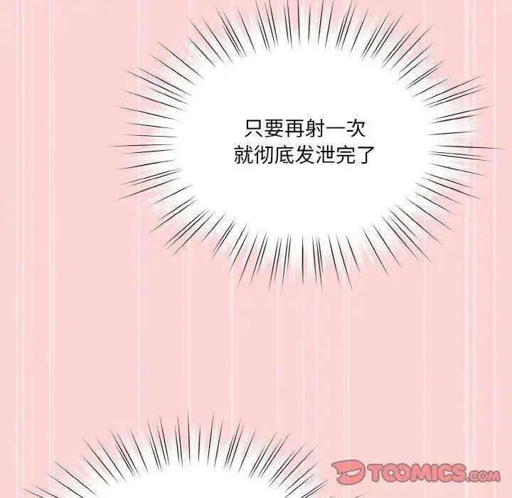 漫画《请把女儿交给我/老大! 请把女儿交给我!》第70话第21张图