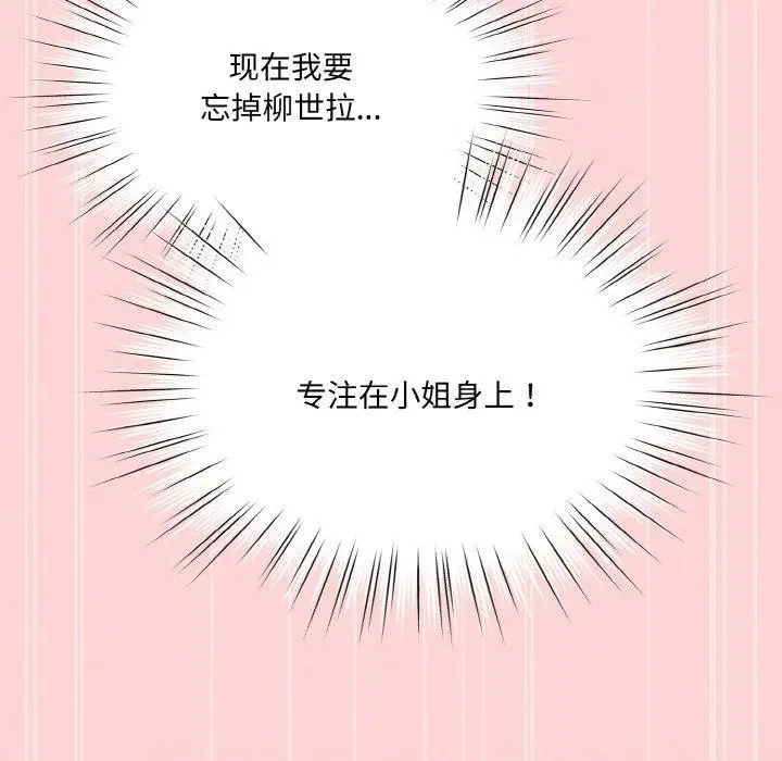 漫画《请把女儿交给我/老大! 请把女儿交给我!》第70话第22张图