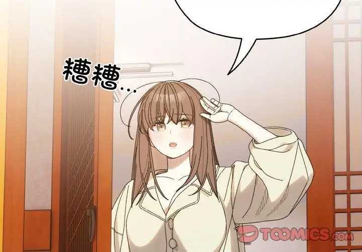 漫画《请把女儿交给我/老大! 请把女儿交给我!》第70话第3张图
