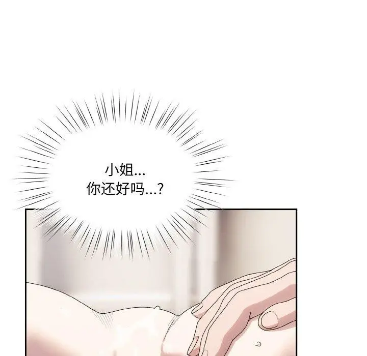 漫画《请把女儿交给我/老大! 请把女儿交给我!》第70话第34张图