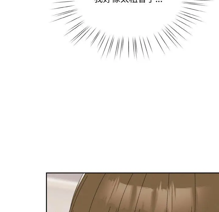 漫画《请把女儿交给我/老大! 请把女儿交给我!》第70话第36张图