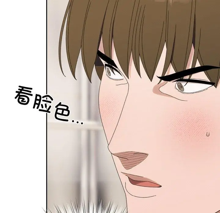 漫画《请把女儿交给我/老大! 请把女儿交给我!》第70话第37张图