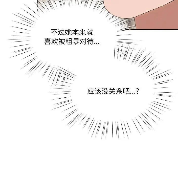 漫画《请把女儿交给我/老大! 请把女儿交给我!》第70话第38张图
