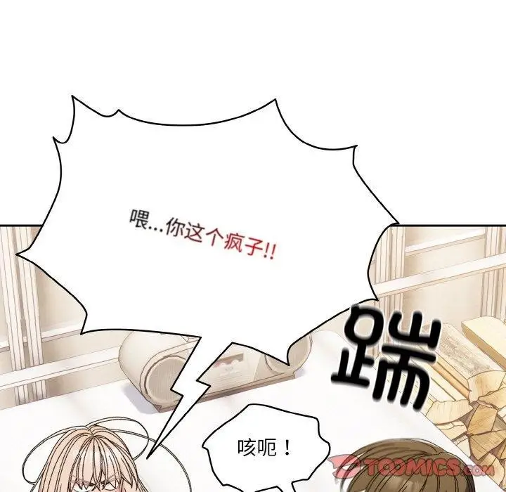 漫画《请把女儿交给我/老大! 请把女儿交给我!》第70话第39张图