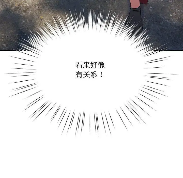 漫画《请把女儿交给我/老大! 请把女儿交给我!》第70话第41张图