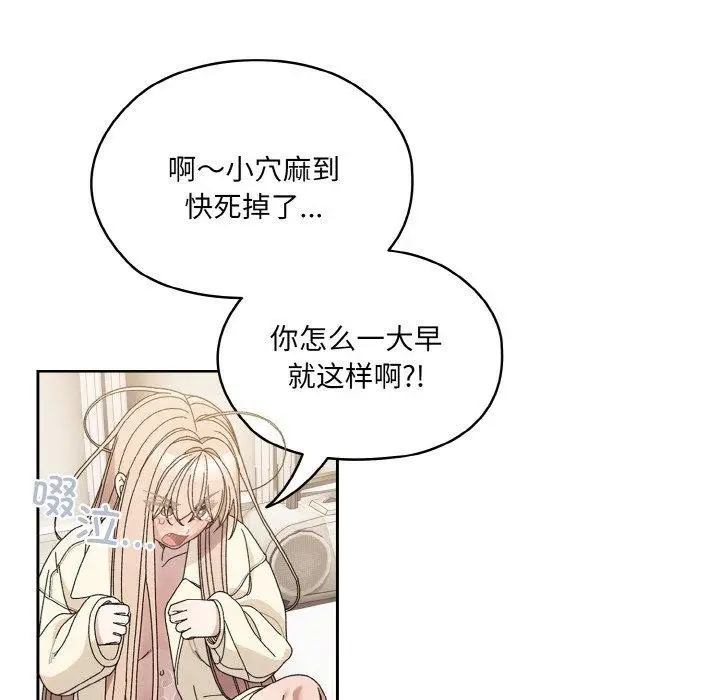 漫画《请把女儿交给我/老大! 请把女儿交给我!》第70话第42张图
