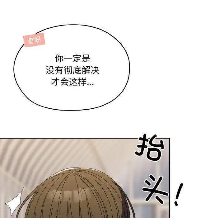 漫画《请把女儿交给我/老大! 请把女儿交给我!》第70话第46张图