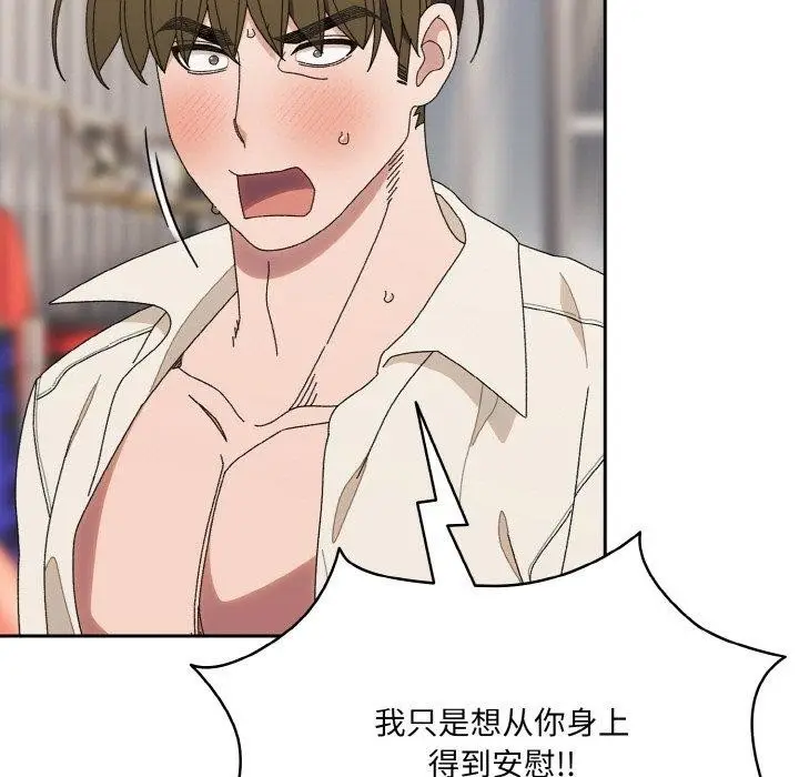 漫画《请把女儿交给我/老大! 请把女儿交给我!》第70话第47张图