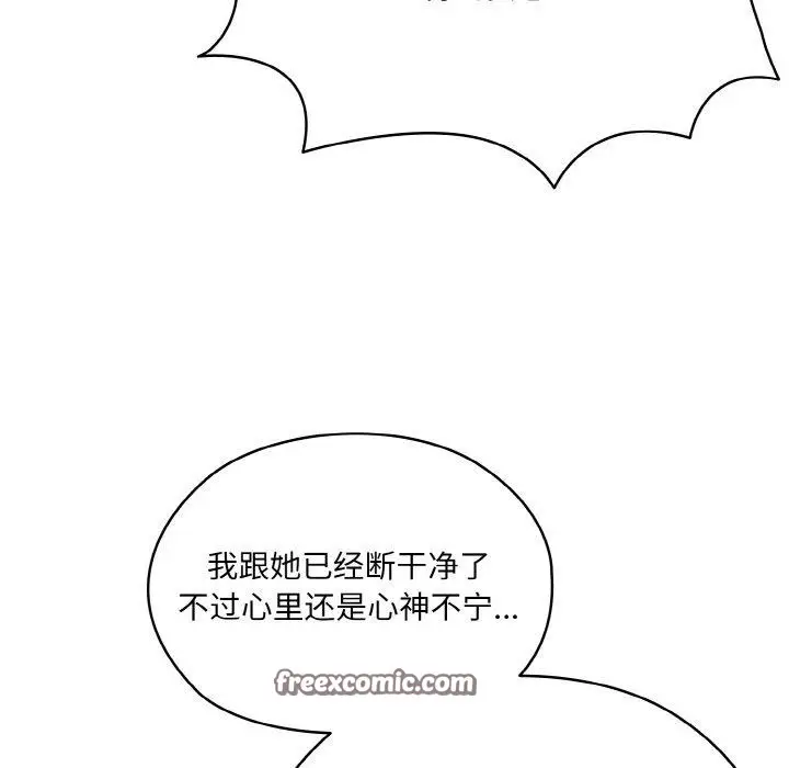 漫画《请把女儿交给我/老大! 请把女儿交给我!》第70话第48张图