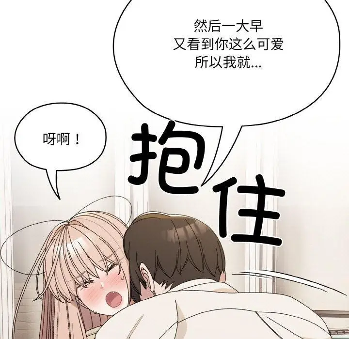 漫画《请把女儿交给我/老大! 请把女儿交给我!》第70话第49张图