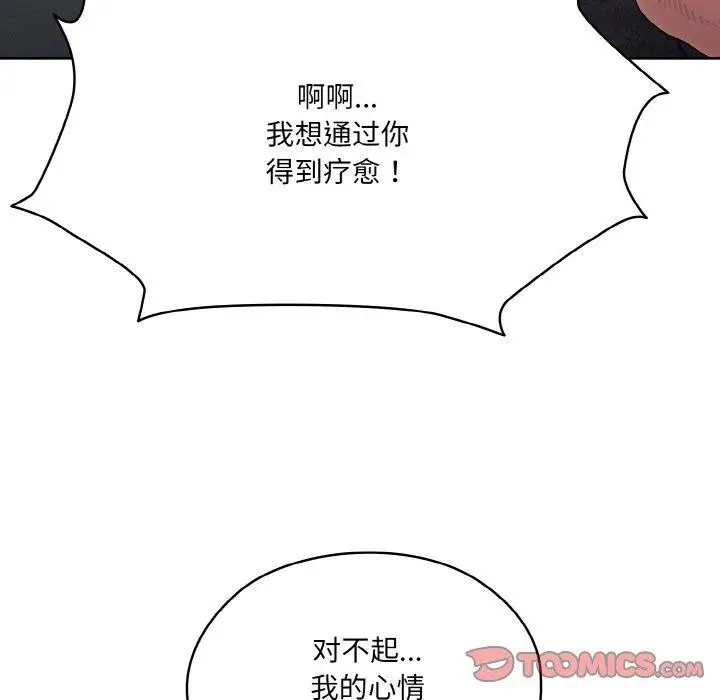漫画《请把女儿交给我/老大! 请把女儿交给我!》第70话第51张图