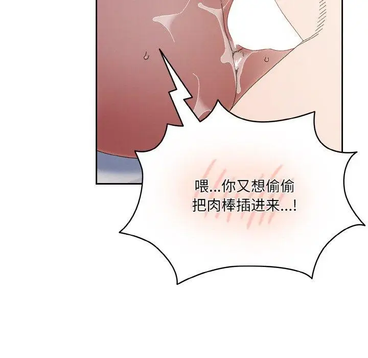 漫画《请把女儿交给我/老大! 请把女儿交给我!》第70话第53张图