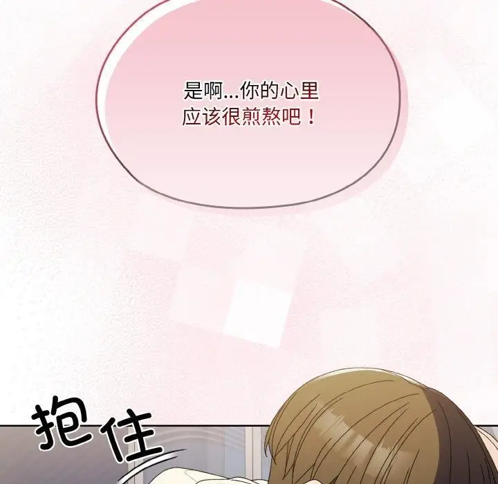 漫画《请把女儿交给我/老大! 请把女儿交给我!》第70话第56张图