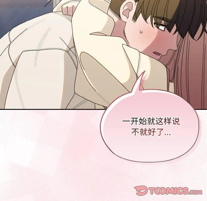 漫画《请把女儿交给我/老大! 请把女儿交给我!》第70话第57张图