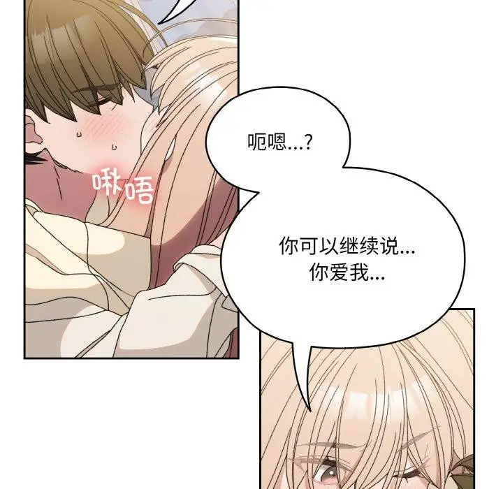 漫画《请把女儿交给我/老大! 请把女儿交给我!》第70话第61张图