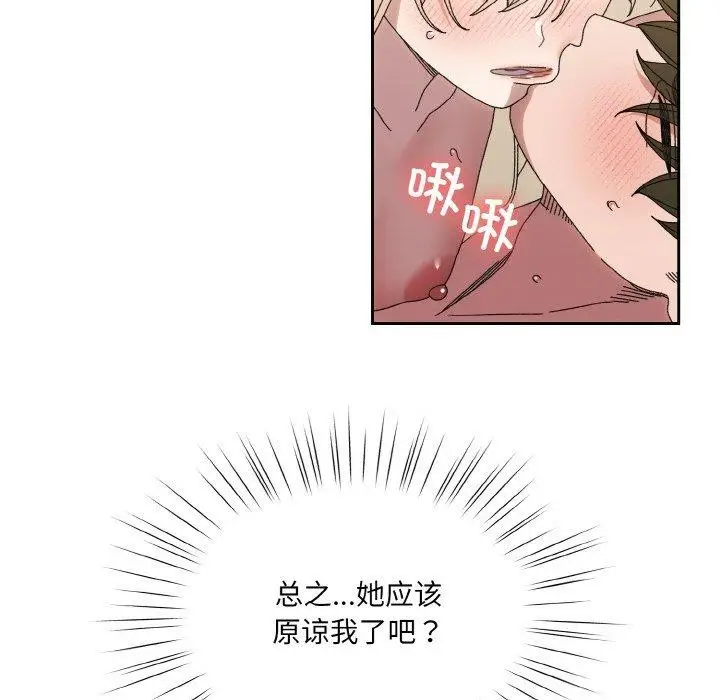 漫画《请把女儿交给我/老大! 请把女儿交给我!》第70话第62张图